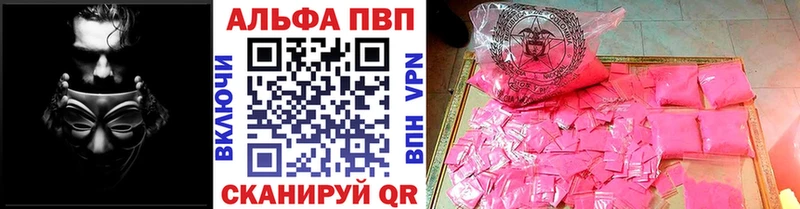 Alpha-PVP крисы CK  Кореновск 