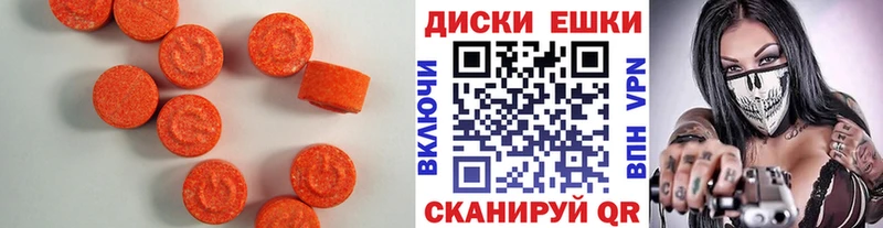 Ecstasy 280 MDMA Кореновск