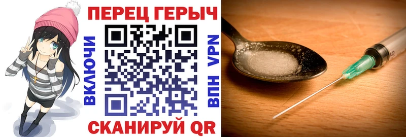 Героин Heroin  omg как войти  Кореновск 