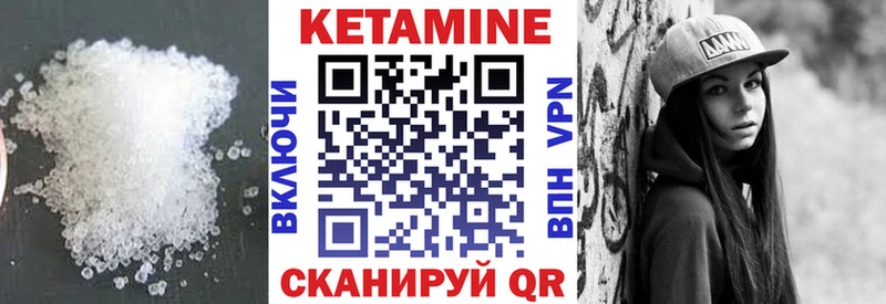 Кетамин VHQ Кореновск